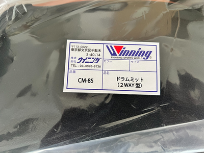Winning Winning Drum Mitts (2-Way Type) Boxing Equipment Drum