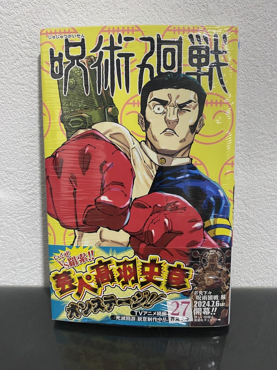 【優しい鶯JJ】全7巻 交渉人は黙らない 全7巻完結セット (SHYノベルス) | 榎田 尤利