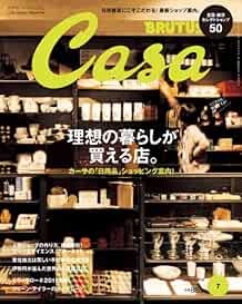Casa BRUTUS July 2011 Life Design Magazine Japanese Book Japan book form JP