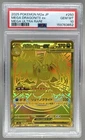 3652 Mega Dragonite ex 2025 Japanese Pokemon Dream #250/193 Ultra Rare PSA 10
