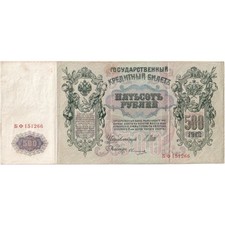 [#1290725] Russia, 500 Rubles, EF