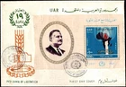 UAR Egypt 1971 19th Anniversary of Liberation Nasser FDC 100m