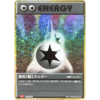 Double Colorless Energy 032/032 CLL Pokemon Card Game Classic