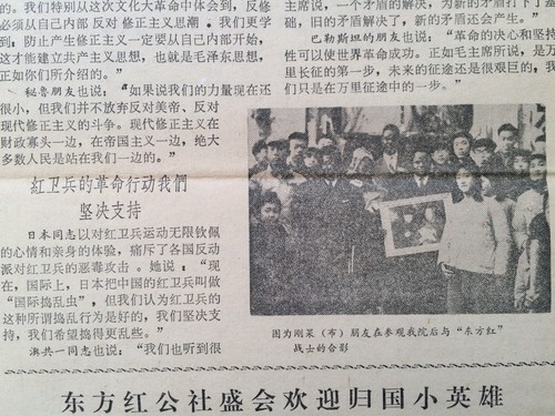 Orig. Beijing Red Guard Newspaper East is Red China Culture Revolution - Bild 5 von 5