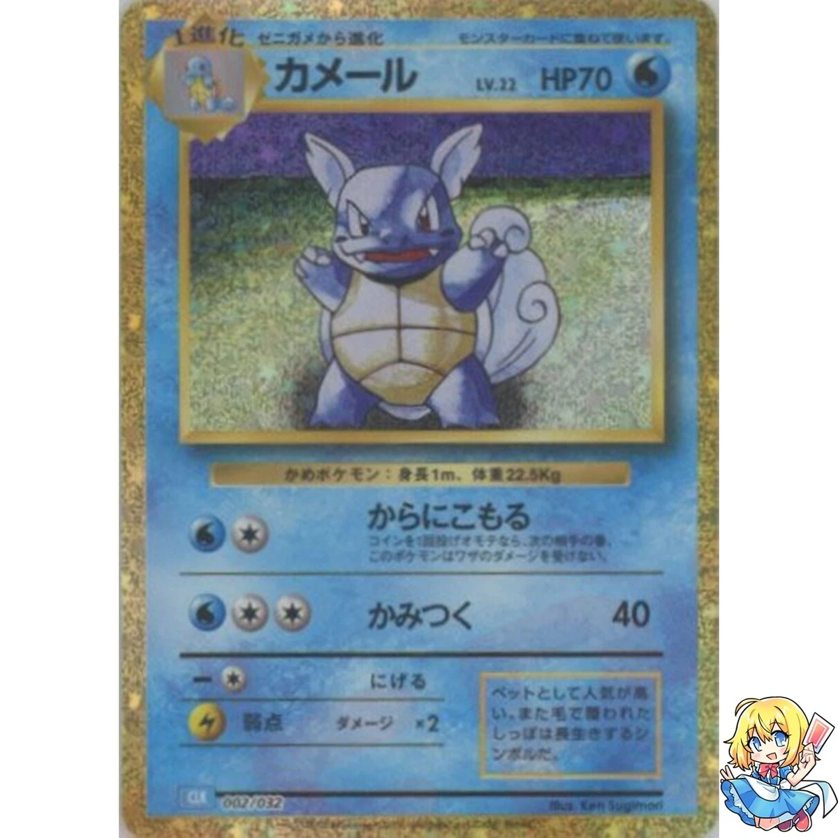 Wartortle 002/032 Pokemon TCG Classic: Blastoise for sale | eBay