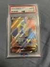2020 Pokemon: CRAMORANT V 198/202  Sword & Shield Base Set]-psa 10