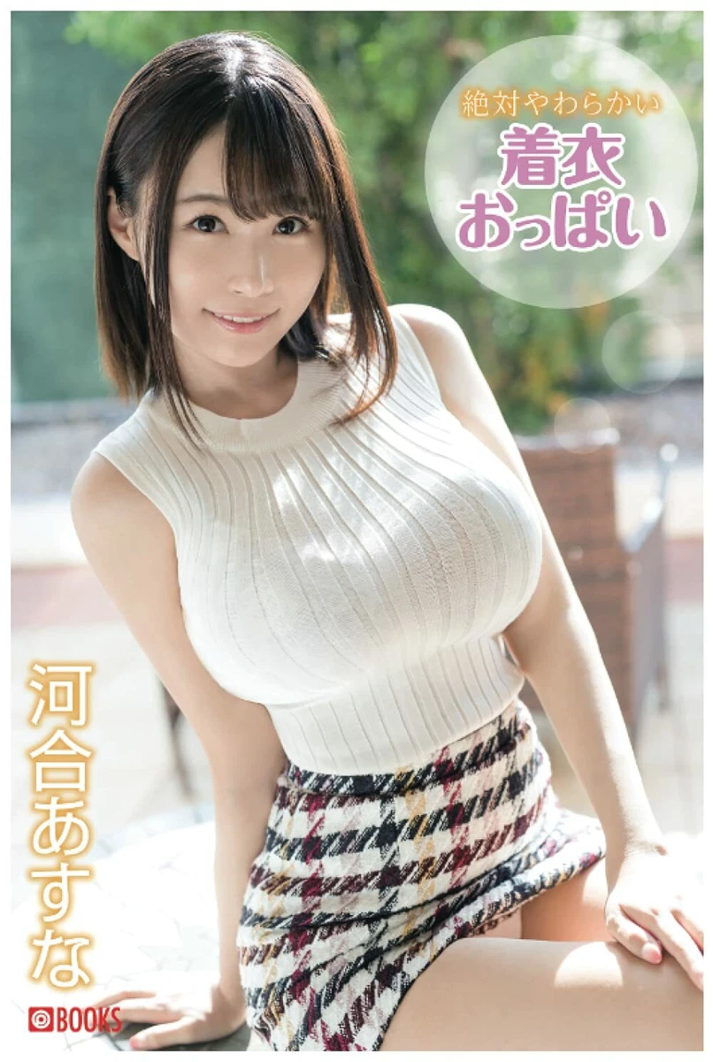 Asuna Kawai Photobook  絶対やわらかい着衣おっぱい  Paperback ver.  From Japan | eBay