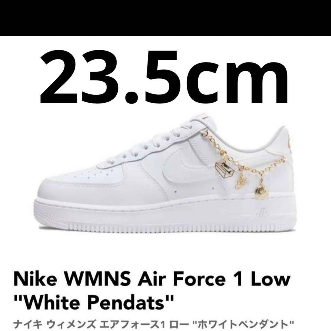 ⭐️美品⭐️Nike Air Force 1 ホワイト23.5㎝ Nike AirForce 1 LX 23.5cm 新品