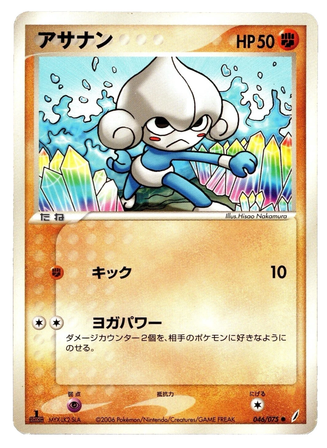 Trading Card EX Crystal Guardians Games