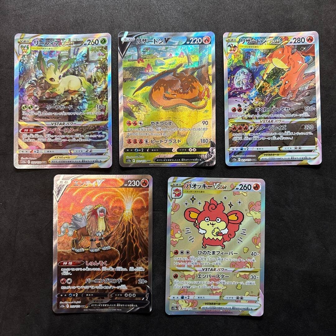 VSTAR UNIVERSE SAR Special Art Rare Monster Complete 25 set