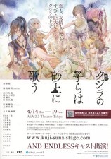The Children of the Whales Promotional Flyer Card
