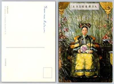 Continental Empress Dowager Cixi Beijing Summer Palace Oil Painting Postcard