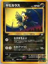 Murkrow NO. 198 Common Neo Revelation Pokemon Japanese Lightly Played
