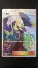Cynthia Model Number 153 150 SM8B B SR   Pokemon