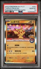 PSA 10 Taipei's Pikachu Pokemon Center 057/SV-P GEM MINT Chinese Pokemon Card