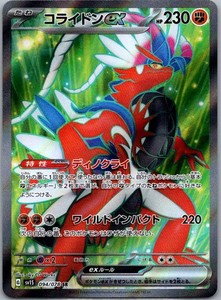 Koraidon ex 094/078 Scarlet ex Japanese Secret Rare