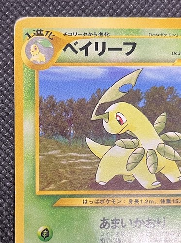 Bayleef No. 153 Uncommon Neo Genesis Japanese Pokemon Card - Picture 6 of 14