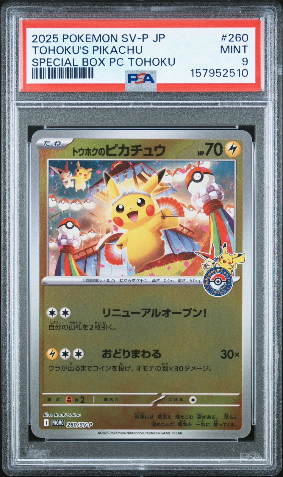 2025 POKEMON JAPANESE SV-P PROMO #260 TOHOKU'S PIKACHU PSA 9