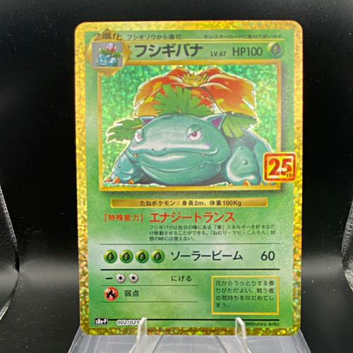 The Pokémon Company Pokémon TCG Venusaur #3 Expansion Pack Holo Rare Japanese