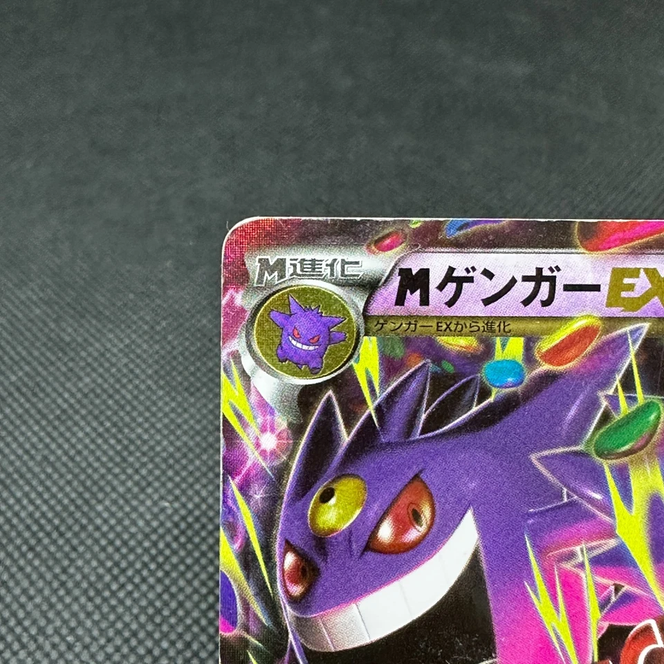 M Gengar EX 034/088 Phantom Forces Gate XY4 RR 2014 Japanese Pokemon Card #CA38 - Image 3 of 4
