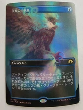 Strix Serenade - Foil Japanese Borderless - NM - Modern Horizons 3 MH3 - MTG