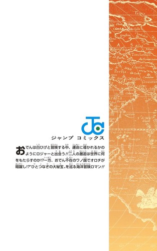ONE PIECE Vol. Cómics japoneses de Eiichiro Oda Jump manga 1-112 - Imagen 212 de 261