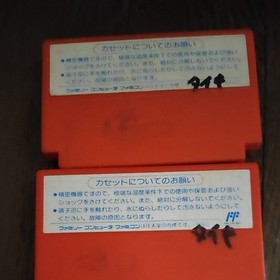 Captain Tsubasa 1 & 2 Set Famicom Nintendo FC TECMO Writing Label Junk Untested
