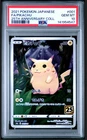 New ListingPSA 10 Pikachu 001/028 S8a 25th Anniversary Full Art Japanese Pokemon Card