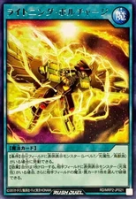 RD-MRP2-JP021 - Yugioh - Japanese - Lightning Voltcharge - Rare