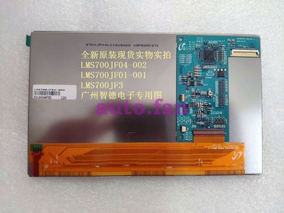 For 7 inch LMS700JF04-002 LCD s n #F11#