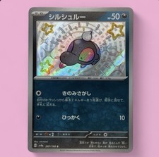 Shroodle 297/190 Shiny Shiny Treasure ex Pokemon Japanese NM