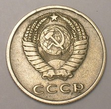 1961 Russia Russian 20 Kopeks Hammer Sickle Coin VF+