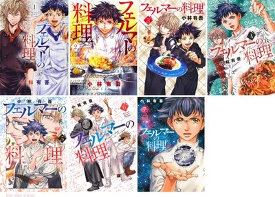 Japanese Language Manga Comic Book Fermat no Ryouri フェルマーの料理 vol.1-7 set