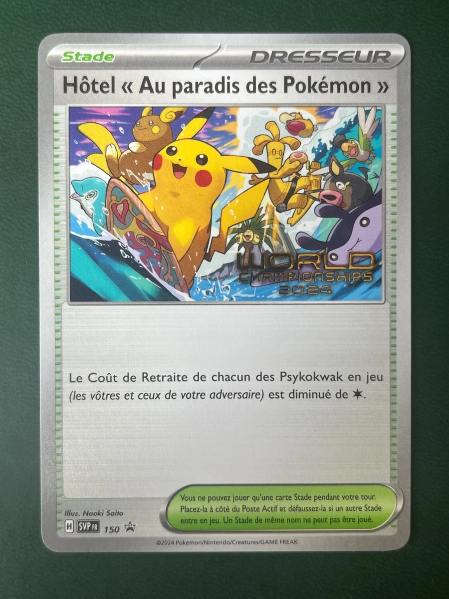 ピカチュウワールド フランス版 ピカチュウ ワールド フランス - メルカリ