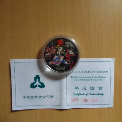 China 10 yuan 1999 Auspicious Matters Spring Lantern PROOF silver 99.9% 1 oz+CoA - Photo 1/4