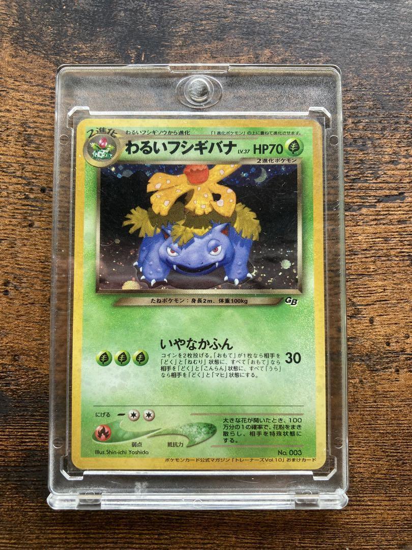 Pokemon Card Old Back Dark Venusaur Dark Charizard Dark Blastoise Japanese Ebay