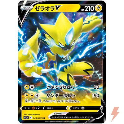 Zeraora V RR 040/172 S12a VSTAR Universe - Pokemon Card Japanese