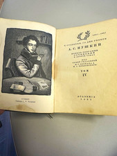 Academia А. С. Пушкин Поэмы gebu...