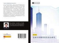 Ya Jie Yang | Fa Zhan Zhong Guo Qi Huo Tou Zi Ji Jin Yan Jiu | Taschenbuch