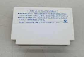 Famicom Software Model Momotaro Densetsu Hudson FIM02