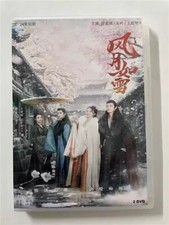Chinese Drama TV feng yue ru xue 风月如雪  2/-9 Disc Chinese Sub 2023
