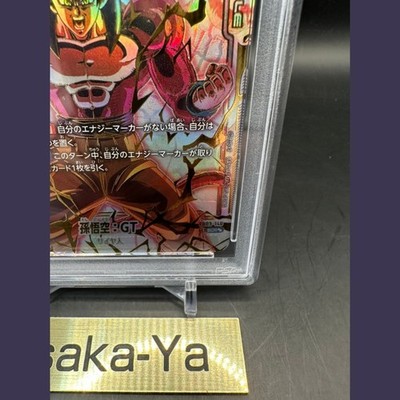 PSA 10 Dragon Ball Fusion World Raging Roar Son Goku GT FB03-140