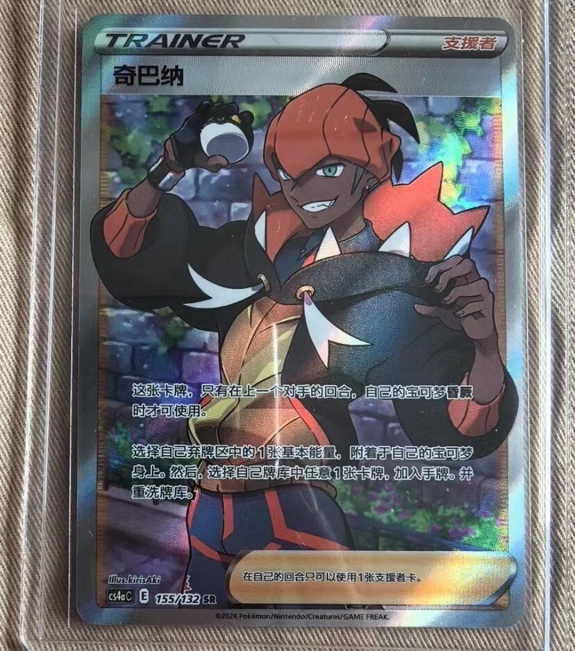 Pokemon S-Chinese TCG Raihan Evolving Skies cs4ac 155/132 SR Pokemon S-Chinese TCG Raihan Evolving Skies cs4ac 155/132 SR