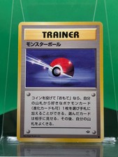 Poke Ball Trainer Jungle Set Common 1997 Japanese Pokemon Card TCG