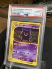 2001 POKEMON JAPANESE EXPEDITION 1ST EDITION #117 GENGAR-HOLO PSA 10