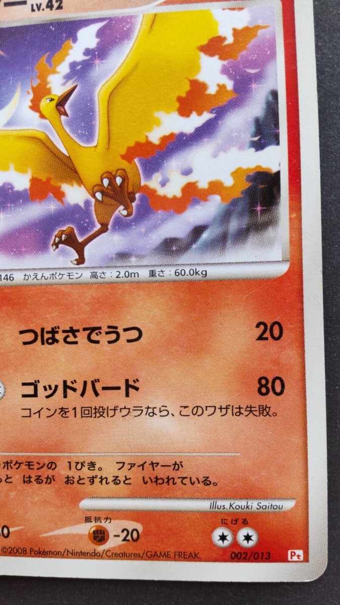 Moltres Pokemon Card Japanese Nintendo Game Rare 002/013 Pt F/S | eBay