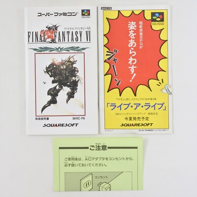 Super Famicom FINAL FANTASY VI 6 FF6 -GOOD- Nintendo 4035 sf | eBay