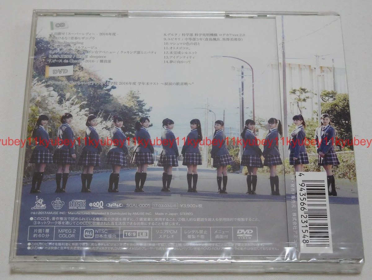 SAKURA GAKUIN   DVD& CDのセット New Sakura Gakuin 2016 Yakusoku Promise First Limited