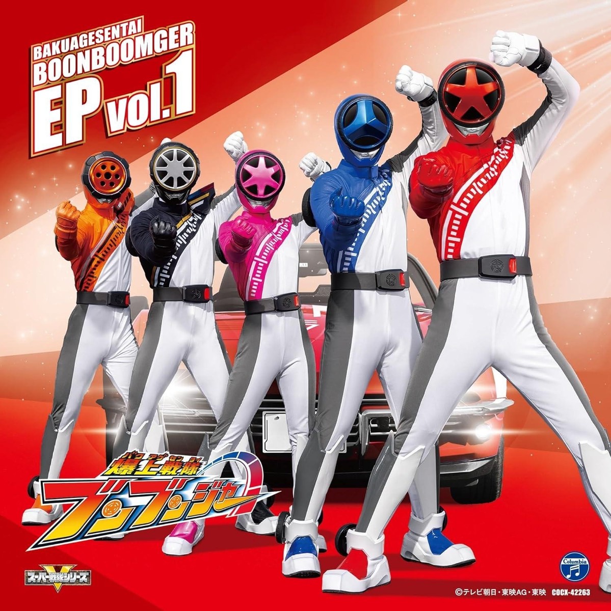 CD Bakugasenki Boonboomger EP vol.1 Japan V.A. Music (1 CD) COCX