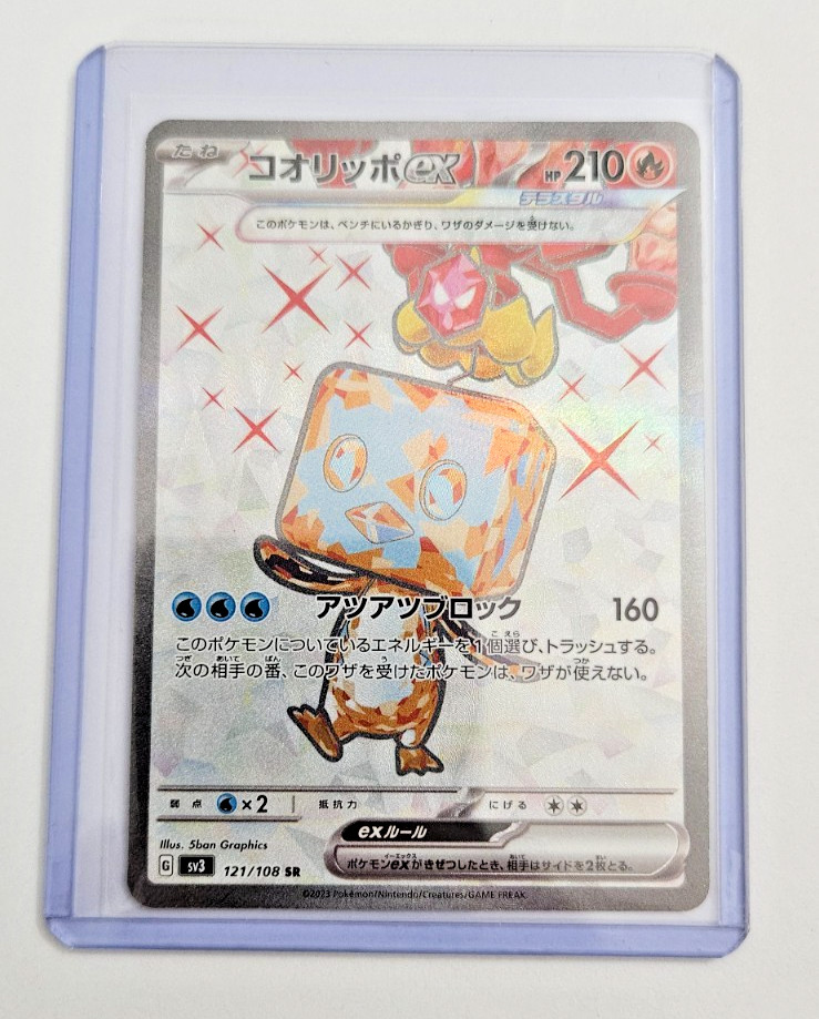 Eiscue ex 121/108 Sv3: Ruler of the Black Flame Holo (Japanese)